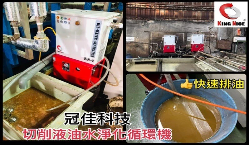 油水分離機