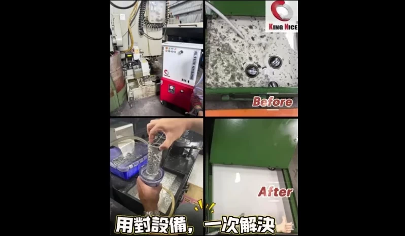 冠佳科技油水分離淨化循環機現場案例，切削液清潔前後對比，快速去除浮油與雜質，保持切削液清新