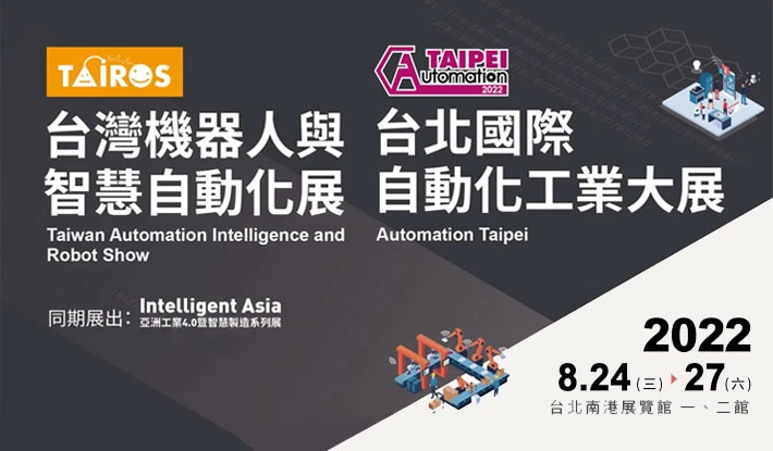 2022 auto taipei tairos