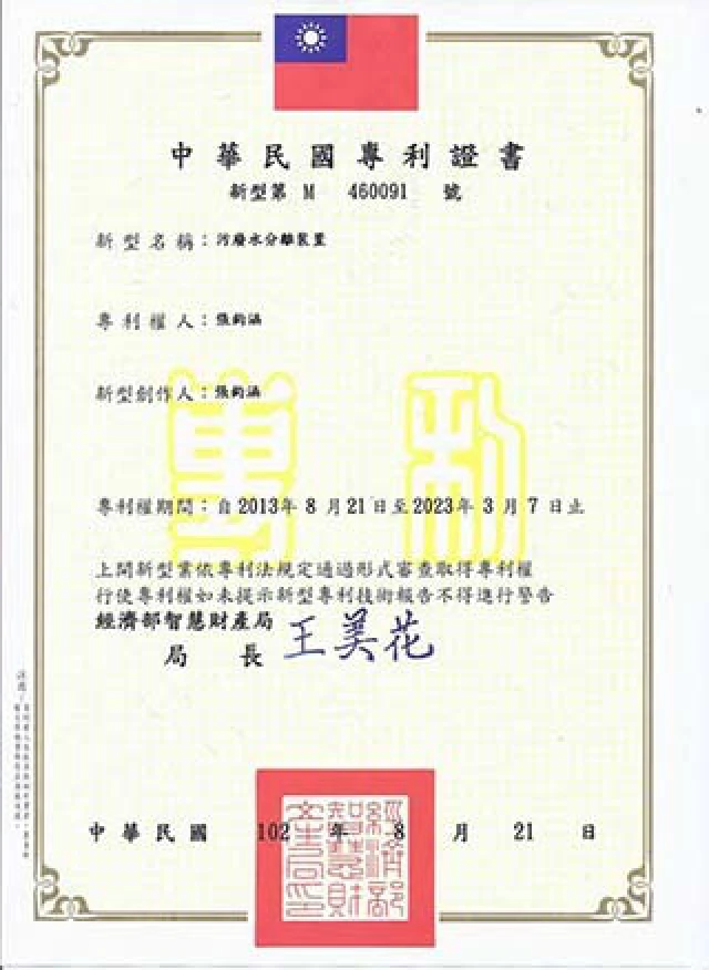 King Nice Award 06