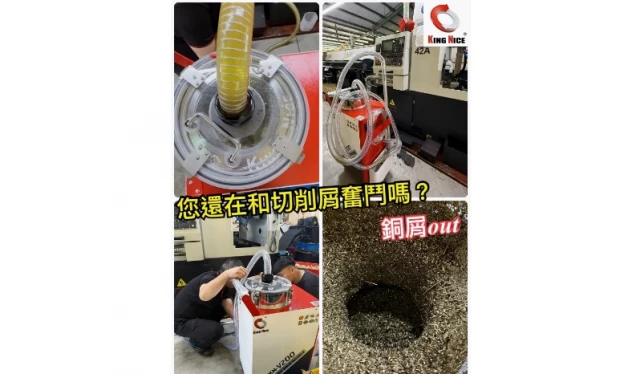 冠佳吸屑過濾循環機現場案例，快速清除切削屑與銅屑，避免水槽堵塞，保持加工穩定