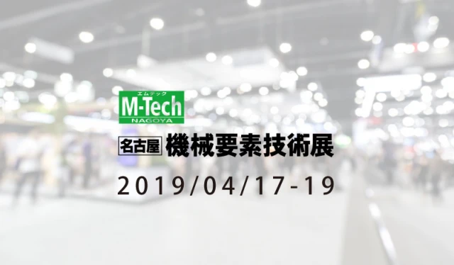 2019-m-tech