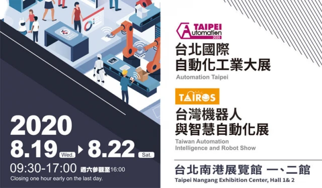 2020-automation-taipei