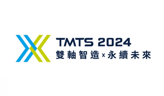TMTS 2024 台灣國際工具機展
