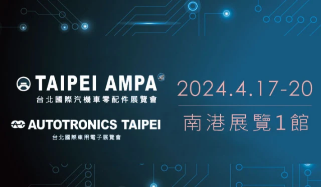 AMPA 2024 台北國際自動化工業大展