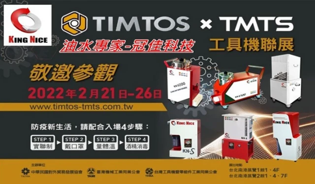 TIMTOS x TMTS 2022