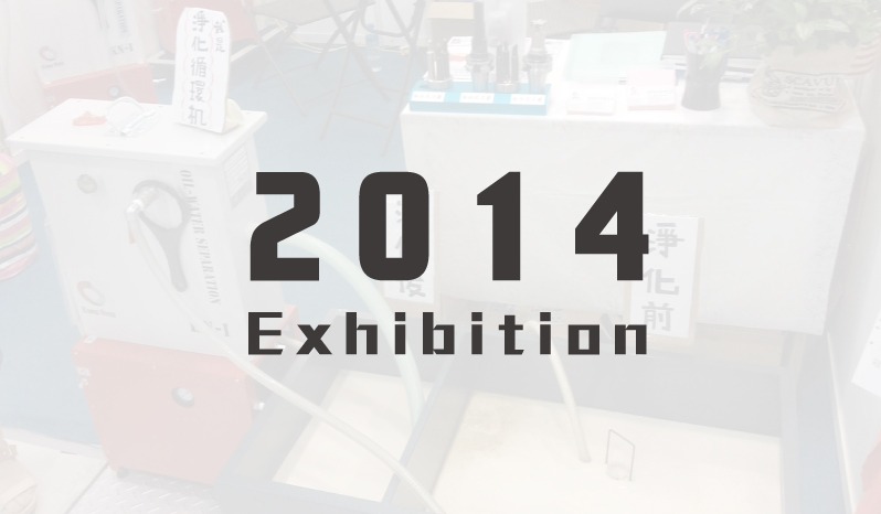 2014-exhibition