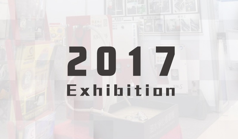 2017-exhibition